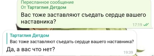🫀 Стикер «Фразы легендочки» для Telegram