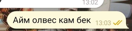 🤫 Стикер «Фразы легендочки» для Telegram
