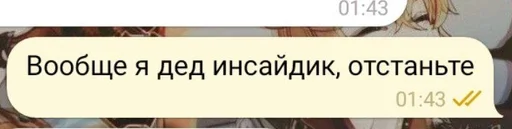 😭 Стикер «Фразы легендочки» для Telegram