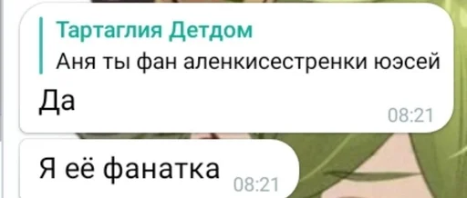 🤡 Стикер «Фразы легендочки» для Telegram
