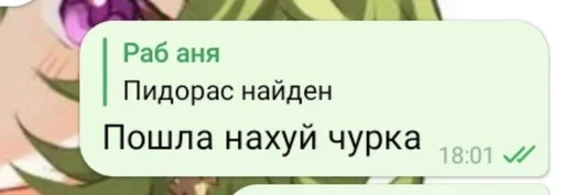 😡 Стикер «Фразы легендочки» для Telegram