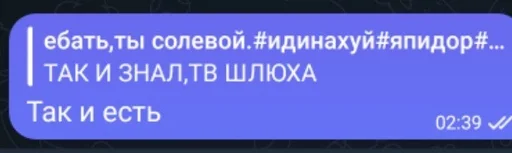 😳 Стикер «Фразы легендочки» для Telegram