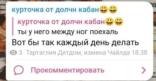 🥵 Стикер «Фразы легендочки» для Telegram