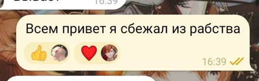 🛐 Стикер «Фразы легендочки» для Telegram