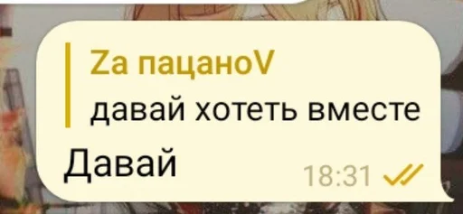 👬 Стикер «Фразы легендочки» для Telegram