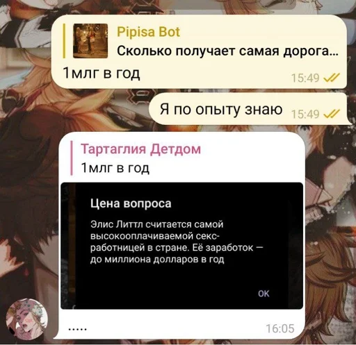 💃 Стикер «Фразы легендочки» для Telegram