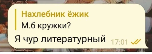 ✍ Стикер «Фразы легендочки» для Telegram