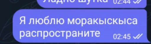 💋 Стикер «Фразы легендочки» для Telegram