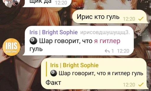 😭 Стикер «Фразы легендочки» для Telegram