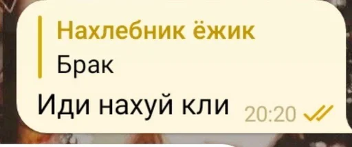 🖕 Стикер «Фразы легендочки» для Telegram