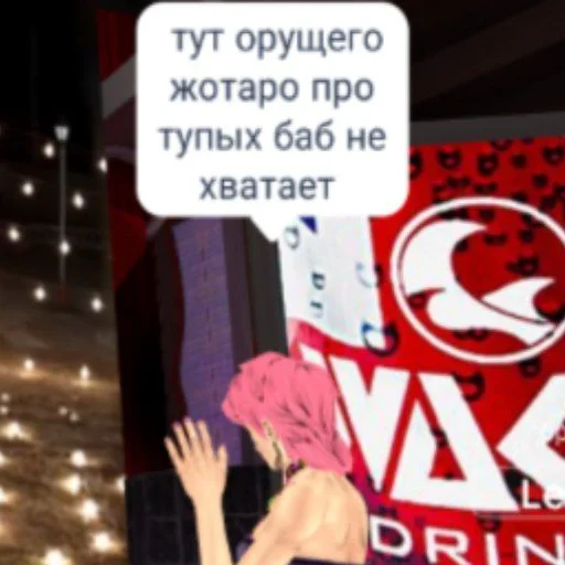 😨 Стикер «Легенды вд» для Telegram