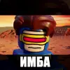 Стикер 39 Lego Memes #lego #memes