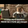 Стикер 55 Lego Memes #lego #memes