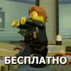 Стикер 60 Lego Memes #lego #memes