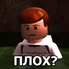 Стикер 41 Lego Memes #lego #memes
