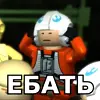 Стикер 25 Lego Memes #lego #memes