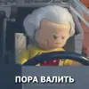 Стикер 32 Lego Memes #lego #memes