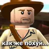 Стикер 53 Lego Memes #lego #memes