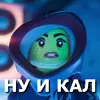 Стикер 51 Lego Memes #lego #memes