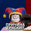 Стикер 45 Lego Memes #lego #memes
