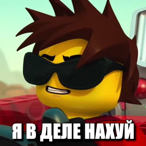 😎 Стикер «NINJAGO MEMES» для Telegram