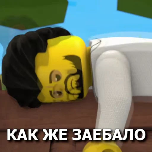 😔 Стикер «NINJAGO MEMES» для Telegram
