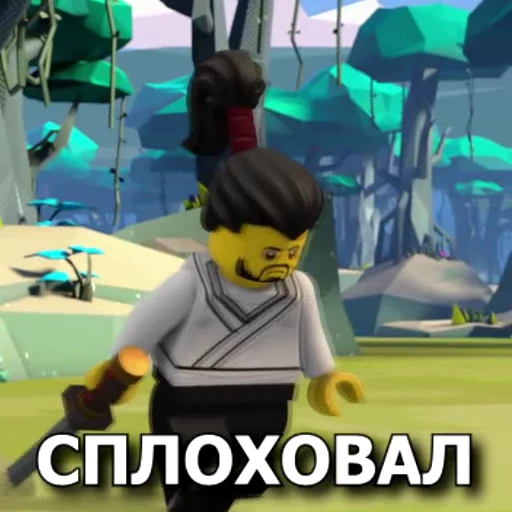 😔 Стикер «NINJAGO MEMES» для Telegram