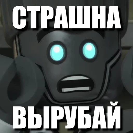 😱 Стикер «NINJAGO MEMES» для Telegram