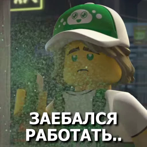 😫 Стикер «NINJAGO MEMES» для Telegram