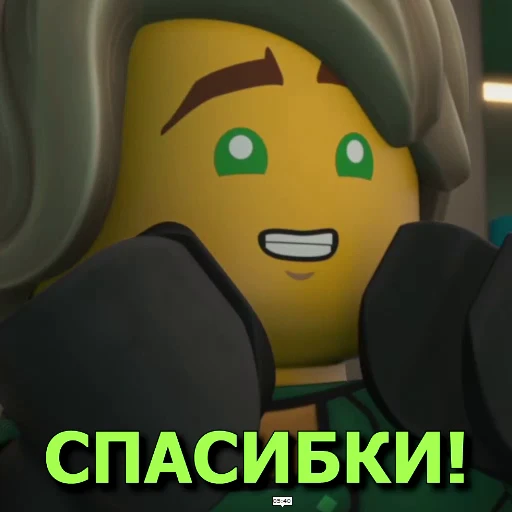 🥰 Стикер «NINJAGO MEMES» для Telegram