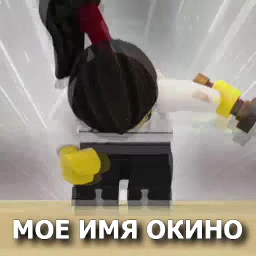 😎 Стикер «NINJAGO MEMES» для Telegram