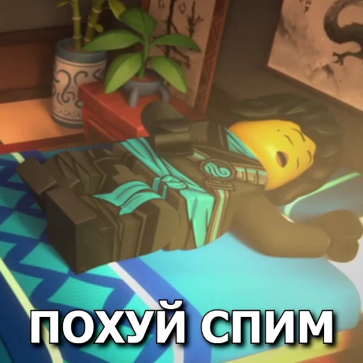 🥱 Стикер «NINJAGO MEMES» для Telegram