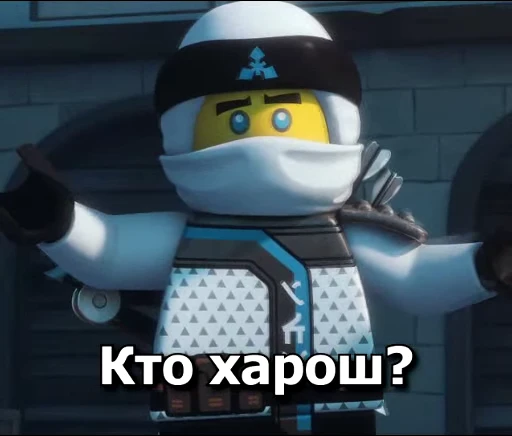 😎 Стикер «NINJAGO MEMES» для Telegram