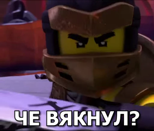 😡 Стикер «NINJAGO MEMES» для Telegram