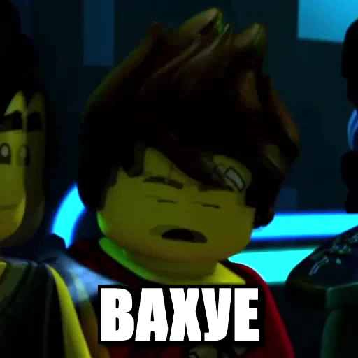 🤯 Стикер «NINJAGO MEMES» для Telegram