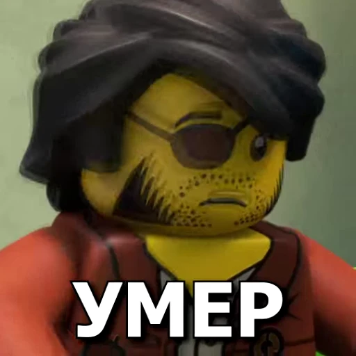 💀 Стикер «NINJAGO MEMES» для Telegram