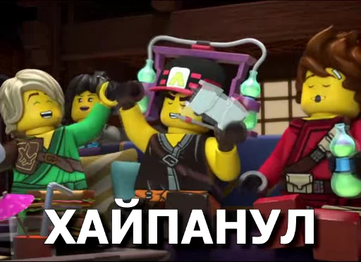 😎 Стикер «NINJAGO MEMES» для Telegram
