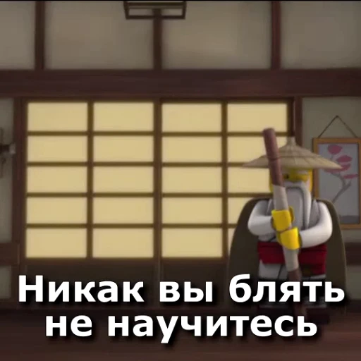 😡 Стикер «NINJAGO MEMES» для Telegram