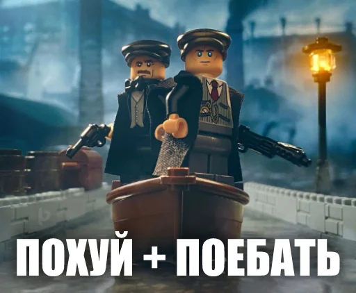 😏 Стикер «LEGO Shelby» для Telegram