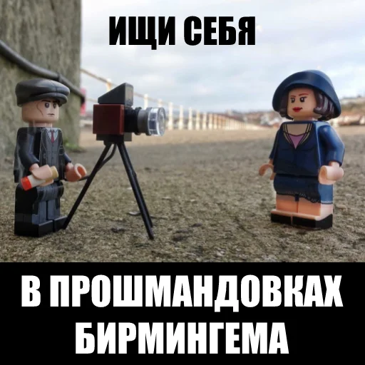 👩 Стикер «LEGO Shelby» для Telegram