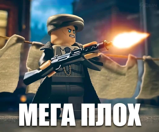 👎 Стикер «LEGO Shelby» для Telegram