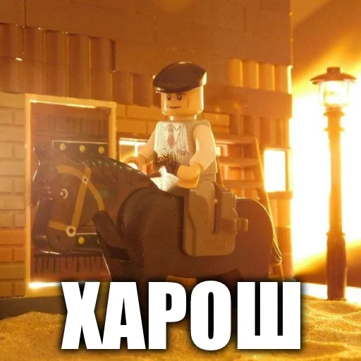 👍 Стикер «LEGO Shelby» для Telegram