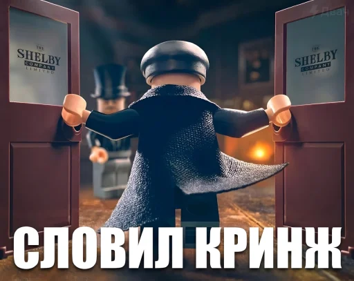 🤡 Стикер «LEGO Shelby» для Telegram