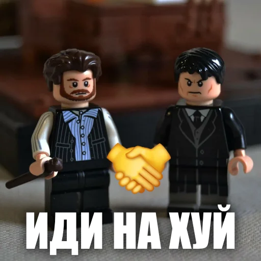 🤝 Стикер «LEGO Shelby» для Telegram