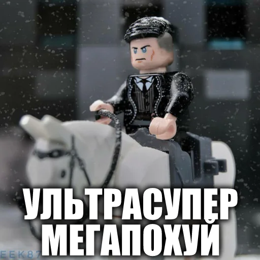 😌 Стикер «LEGO Shelby» для Telegram