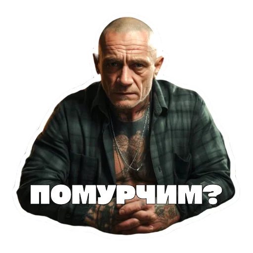 😉 Стикер «Леха Беспалый» для Telegram
