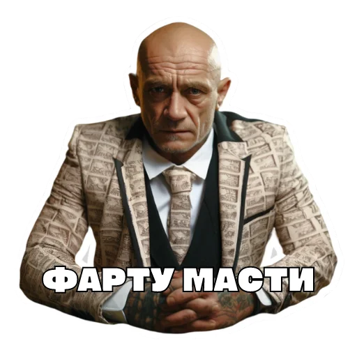 👋 Стикер «Леха Беспалый» для Telegram