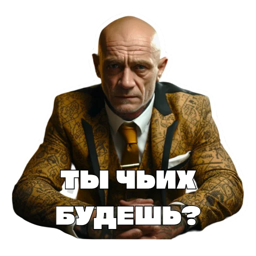 🤔 Стикер «Леха Беспалый» для Telegram