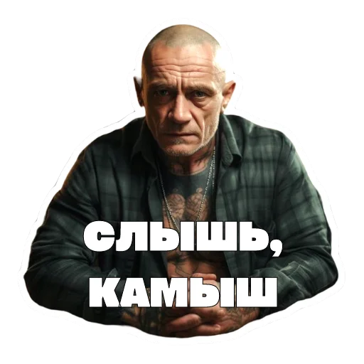 Стикерпак Леха Беспалый для Telegram