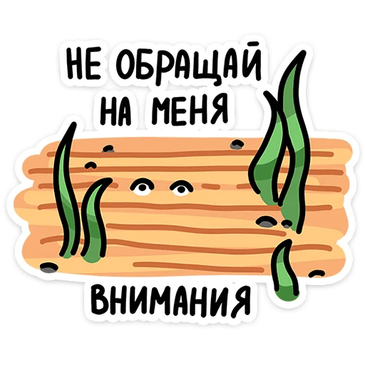 Стикер 14 Камбала Лена